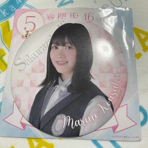 櫻坂46くじ BIG缶バッジ 幸阪茉里乃