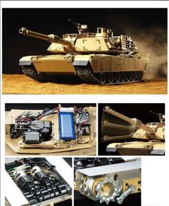 1/16RC アメリカ M1A2 エイブラムス戦車 フルオペレーション(プロポ付) 