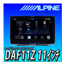 DAF11Z 新品未開封 当日出荷 送料無料 11型 ディスプレイオーディオ フローティングビッグ DA アルパイン Apple CarPlay 動画再生 11インチ_画像1