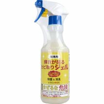 業務用 三喜工業 輝きが戻る カビ取りジェル アルカリ性 除菌 消臭 500mL_画像1