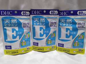 60日分×3袋 DHC 天然ビタミンE（大豆）