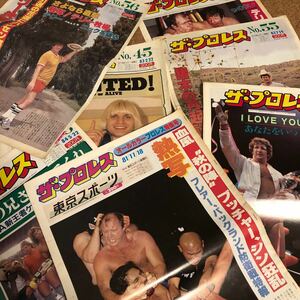  Tokyo sport The Professional Wrestling 7 pcs. te Lifan k Anne tonio. tree Tiger Mask etc. 