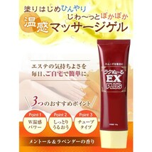 【定価6556円×5個セット】塗るグルコサミン 温感クリーム アネロット ラクぬ〜るEX PLUS（100g） 新品_画像3