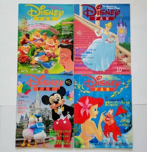 【ディズニーファン】Disney FAN 1999年7～10月号 vol.62・63・64・65号／ 4冊セット