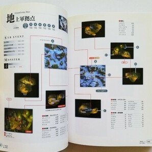 ge． (書籍) テイルズ オブ デスティニー2 オフィシャルガイドブック ( PS2 攻略本 )2003年3月 初版発行の画像5
