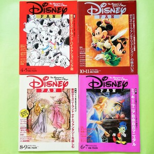 Disney FAN vol. 28・29・30・31、『ディズニーファン』1995年4-5月号／6-7月号／8-9月号／10-11月号 ／４冊セット