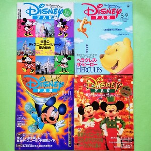 【ディズニーファン】Disney FAN 1997年　4冊セット