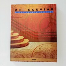 a3．洋書 「ART NOUVEAU アールヌーボー TASCHEN 1991年_画像1