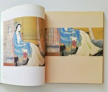 a3．【図録】松伯美術館 ー松伯美術館所蔵品図録ー 平成6年 発行：松伯美術館_画像3