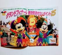 【ディズニーファン】Disney FAN 1998年12月増刊号1998-1999年12・1月号 1999年2-3月号vol.57・58・59号／ 3冊セット_画像4