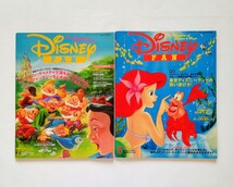 【ディズニーファン】Disney FAN 1999年7～10月号 vol.62・63・64・65号／ 4冊セット_画像3