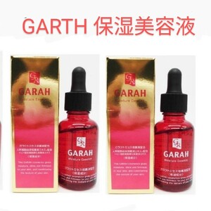 【定価13200円×2個セット】GARAH 保湿美容液 ガラクトミセス培養液・ヒト幹細胞培養液配合 30ml 日本製 新品