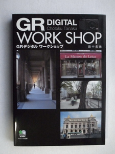 RICOH リコー　GR Digital　WORK SHOP ワークショップ