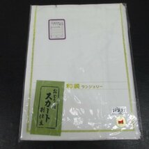 ★着物10★ 1円 肌着 裾除けなど まとめて10点 和装小物 [同梱可] ☆☆_画像7