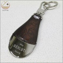 ★着物10★ 1円 Berluti ベルルッティ キーリング 靴べら ブラウン / シルバー ブランド品 [同梱可] ☆☆☆☆☆☆_画像1