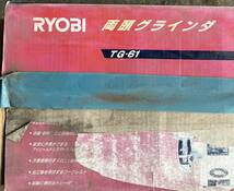  RYOBI 　リョービ　両頭グラインダー　TG-61　◆動作確認済◆【中古品】_画像4