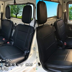 アズール フロントシートカバー 運転席・助手席 アクティトラック HA8/HA9 AZ03R03 Azurの画像3