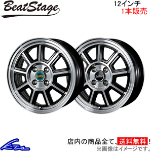 ブレスト ビートステージ KS-C 1本販売 ホイール【12×4B 4-100 INSET43】BLEST ニューレイトン Beat Stage KSC アルミホイール 1枚 単品