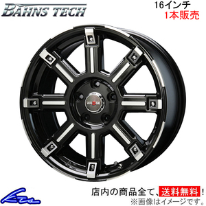 ブレスト バーンズテック エッジストリーム 1本販売 ホイール ラッシュ【16×7J 5-114 INSET35】BLEST Bahns Tech WEDGE Stream アルミ