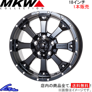 MKW MK-46 1本販売 ホイール LX570【18×8.5J 5-150 INSET53】URJ201W TRISTAR トライスター MK46 アルミホイール 1枚 単品