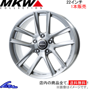 MKW FG-5 Monolithic FORGED 1本販売 ホイール【22×10J 5-150 INSET51 BwP】TRISTAR トライスター FG5 アルミホイール 1枚 単品