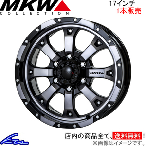 MKW MK-46 1本販売 ホイール FJクルーザー【17×8J 6-139 INSET20】GSJ15W TRISTAR トライスター MK46 アルミホイール 1枚 単品