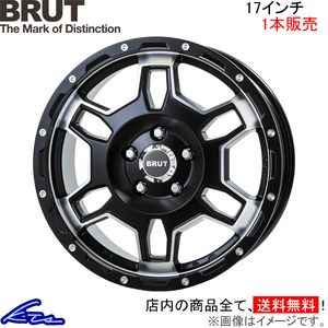 ブルート BR-66 1本販売 ホイール【17×7.5J 5-127 INSET40】BRUT TRISTAR トライスター BR66 アルミホイール 1枚 単品