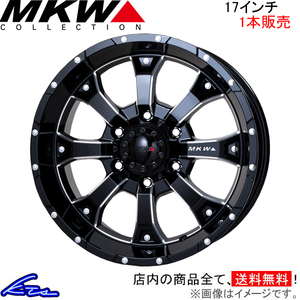 MKW MK-46 M/L+ 1本販売 ホイール【17×8J 6-139 INSET20】TRISTAR トライスター MK46 アルミホイール 1枚 単品