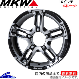 MKW MK-55J 4本セット ホイール ジムニー【16×5.5J 5-139 INSET20】JB23W TRISTAR トライスター MK55J アルミホイール 4枚 1台分