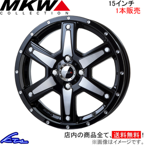 MKW MK-56 1本販売 ホイール【15×4.5J 4-100 INSET45】TRISTAR トライスター MK56 アルミホイール 1枚 単品