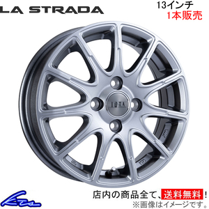 ラ・ストラーダ ティラード イオタ 1本販売 ホイール エブリイワゴン DA17W LOT340C42 LA STRADA TIRADO IOTA アルミホイール 1枚 単品