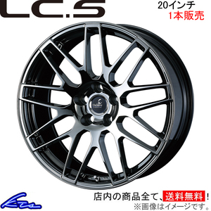 ウェッズ デルモア LCS 1本販売 ホイール LS460/LS600h 40系 0038697 weds ウエッズ DELMORE LC.S アルミホイール 1枚 単品