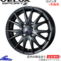 ウェッズ ヴェルヴァ スポルトII 1本販売 ホイール ミニキャブバン DS64V 0039146 weds ウエッズ VELVA SPORT2 アルミホイール 1枚 単品_画像1