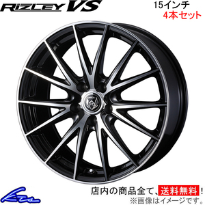 ウェッズ ライツレーVS 4本セット ホイール ステップワゴン RG1/RG3 0039422 weds ウエッズ RIZLEY アルミホイール 4枚 1台分