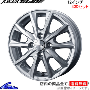 ウェッズ ジョーカー グライド 4本セット ホイール スクラムトラック DG63T 0039598 weds ウエッズ JOKER GLIDE アルミホイール 4枚 1台分