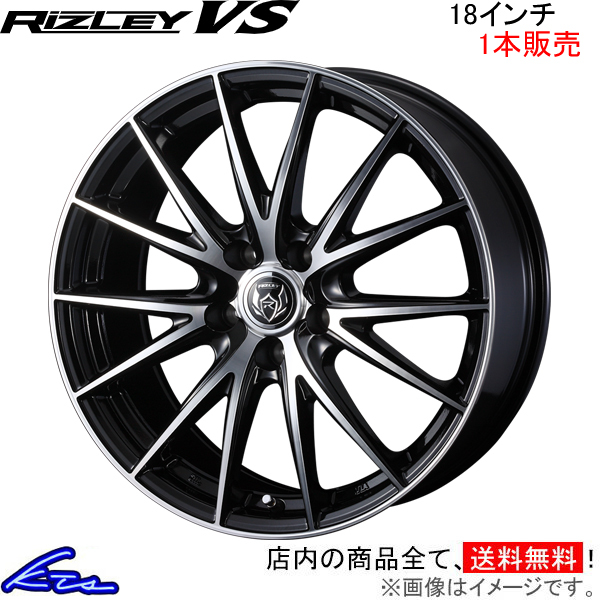 ウェッズ ライツレーVS 1本販売 ホイール MX-30 DREJ3P 0039431 weds ウエッズ RIZLEY アルミホイール 1枚 単品