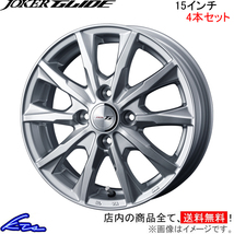 ウェッズ ジョーカー グライド 4本セット ホイール デミオ DJ系 0039607 weds ウエッズ JOKER GLIDE アルミホイール 4枚 1台分_画像1