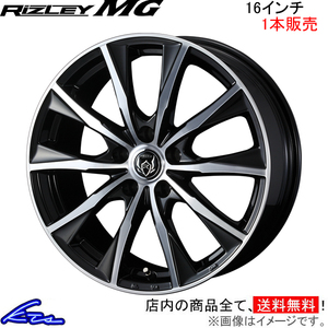 ウェッズ ライツレーMG 1本販売 ホイール デリカD：5 CV5W 0039912 weds ウエッズ RIZLEY アルミホイール 1枚 単品