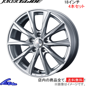 ウェッズ ジョーカー グライド 4本セット ホイール ハリアー 60系 0039624 weds ウエッズ JOKER GLIDE アルミホイール 4枚 1台分