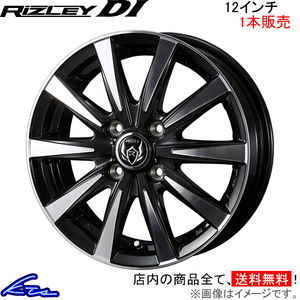 ウェッズ ライツレーDI 1本販売 ホイール スクラムトラック DG16T 0040492 weds ウエッズ RIZLEY アルミホイール 1枚 単品