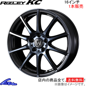 ウェッズ ライツレーKC 1本販売 ホイール アウトランダー GF系/GG系 0040521 weds ウエッズ RIZLEY アルミホイール 1枚 単品