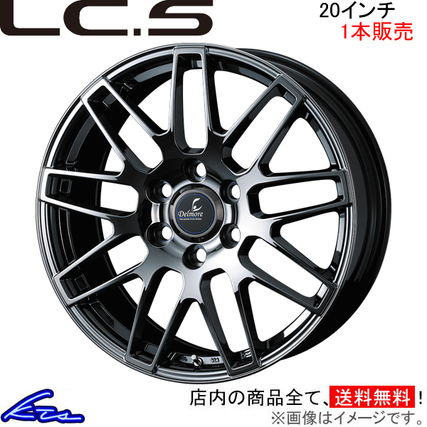 Delmore/LC.S SC 40系 アルミホイール2本セット0041095×2 Delmore/LC.S SC 40系 アルミホイール2本セット0041095×2