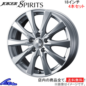 ウェッズ ジョーカー スピリッツ 4本セット ホイール MAZDA3 BP系 0040155 weds ウエッズ JOKER SPIRITS アルミホイール 4枚 1台分