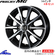 ウェッズ ライツレーMG 4本セット ホイール ロードスター NB系 0039904 weds ウエッズ RIZLEY アルミホイール 4枚 1台分_画像1