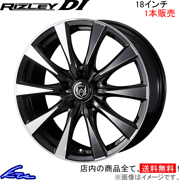 ウェッズ ライツレーDI 1本販売 ホイール クラウン 180系 0040508 weds ウエッズ RIZLEY アルミホイール 1枚 単品
