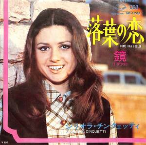 C00180189/EP/ジリオラ・チンクエッティ(GIGLIOLA CINQUETTI)「Come Una Foglia 落葉の恋 / Lo Specchio 鏡 (1969年・HIT-1705・ヴォーカ