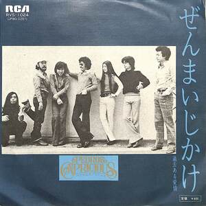 C00181297/EP/ペドロ&カプリシャス「ぜんまいじかけ/過去のある愛情(1977年：RVS-1024)」