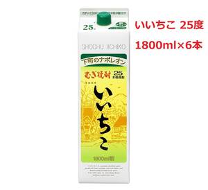 C★送料無料　いいちこ 25度 1800ml 6本 1ケース