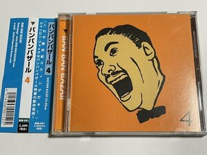 CD バンバンバザール『4』