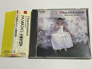 CD 小泉今日子『ファンタァジェン Phantasien』VDR-1394